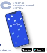 Мобильное приложение ГИС ЖКХ «Госуслуги.Дом»
